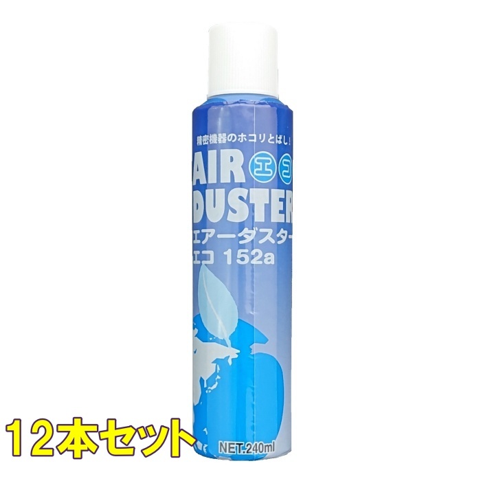 楽天市場】24本セット エアーダスターエコ152a HFC152a 逆さ使用NG（生 