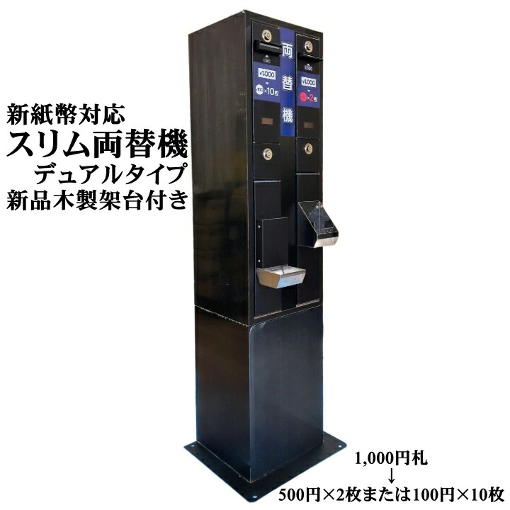 両替機 コイン両替 1000円 500円対応 楽天市場】【1000円紙幣＆500円硬貨を両替できる・両替機】MC21CG