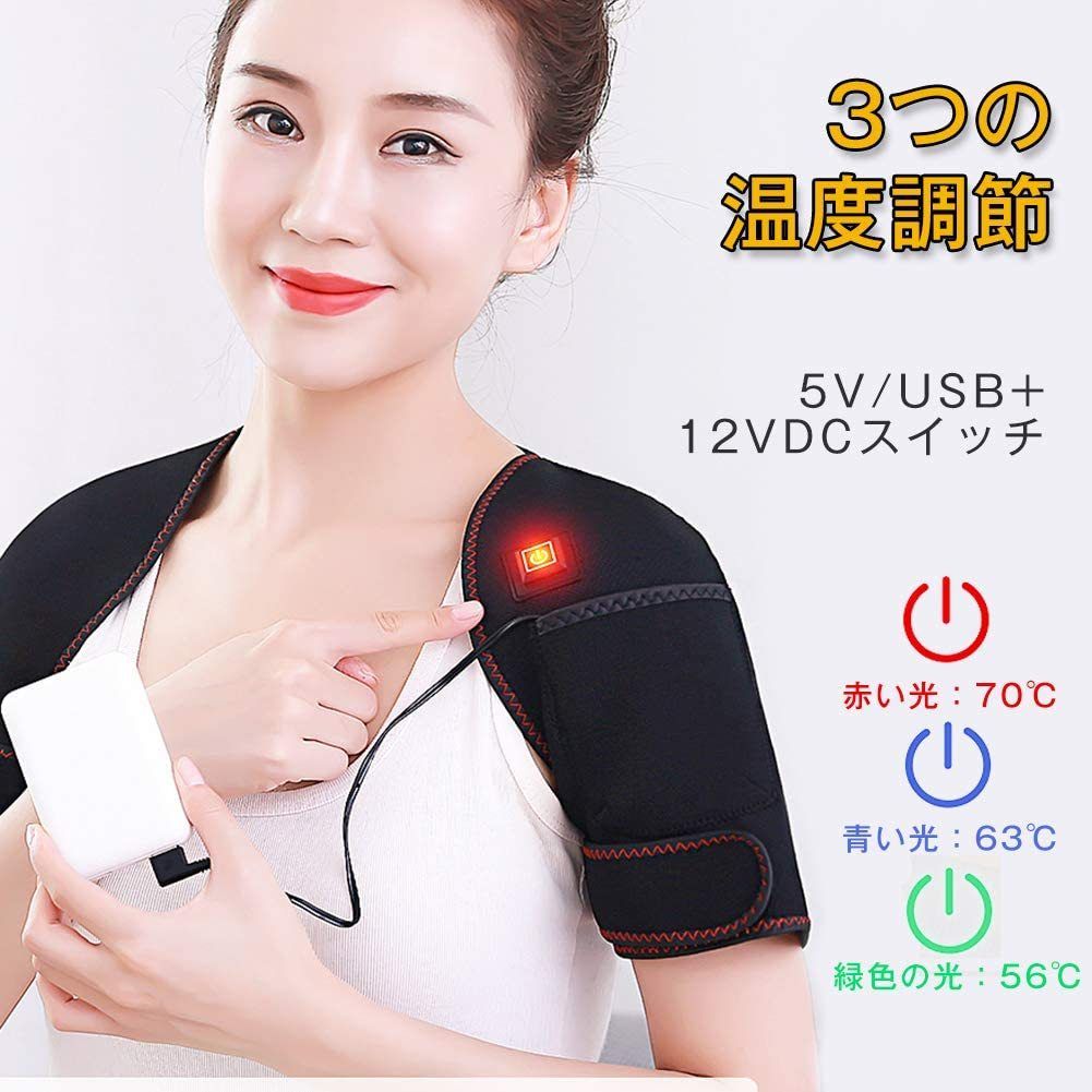 楽天市場】電気肩パッド 遠赤外線加熱 電熱 ベスト ヒーター 肩当て