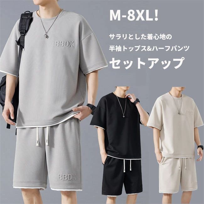 グラマードジャージ、Tシャツハーフパンツセット　140cm lm54886_1.jpg