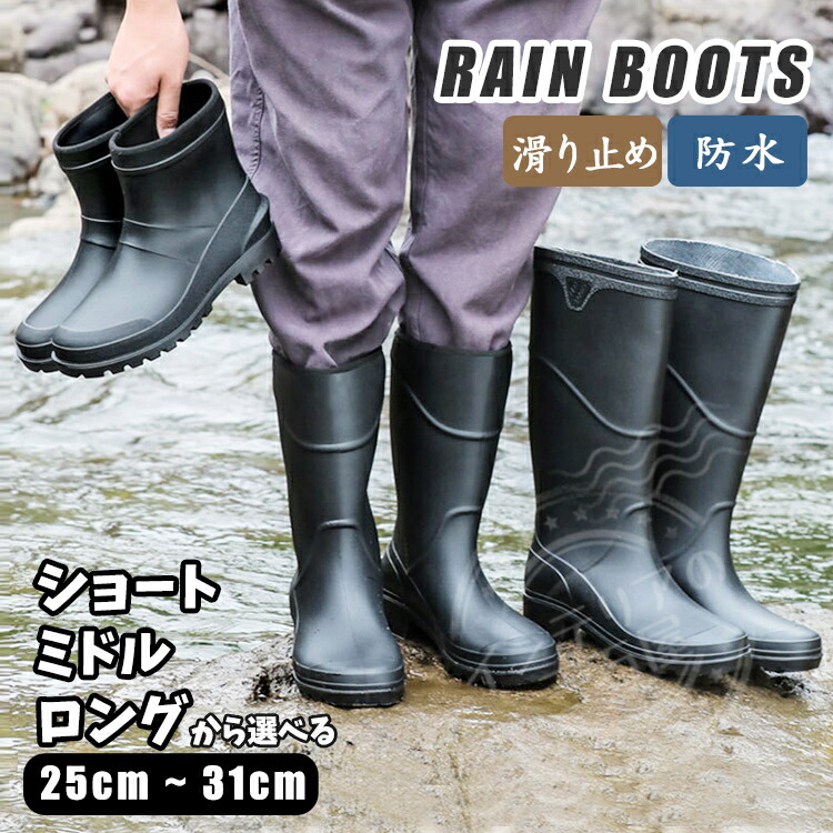 楽天市場】レインブーツ ブーツ レディース ショート ミドル ロング