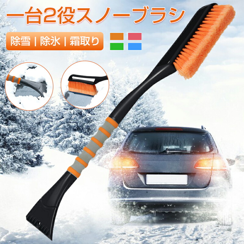 楽天市場】スノーブラシ 車 傷つかない ゆきかき 雪かき 霜取り