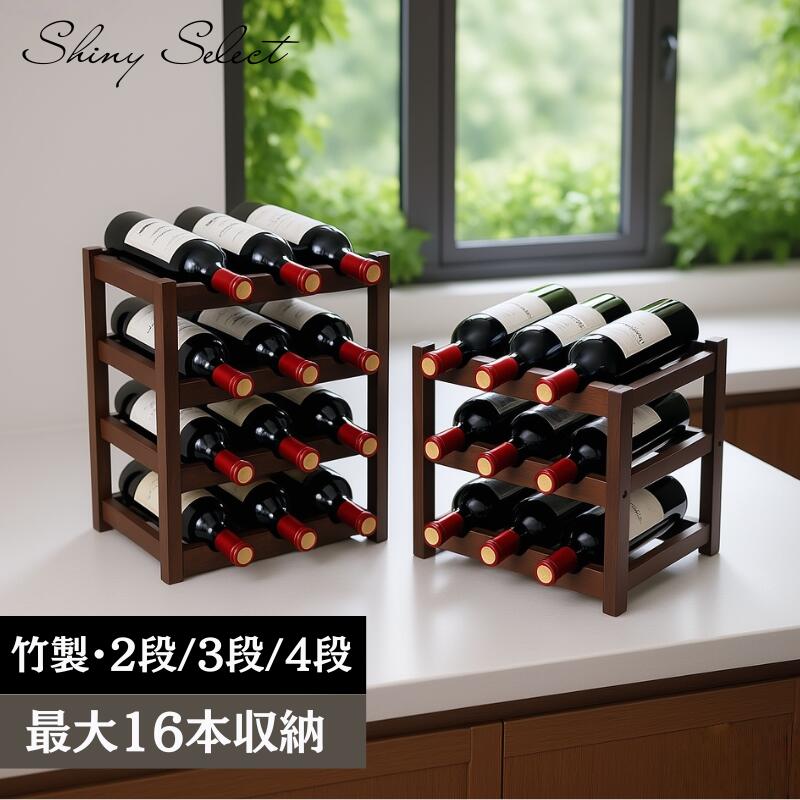 楽天市場】ワインセラー ワイン貯蔵 ワインラック ワインホルダー