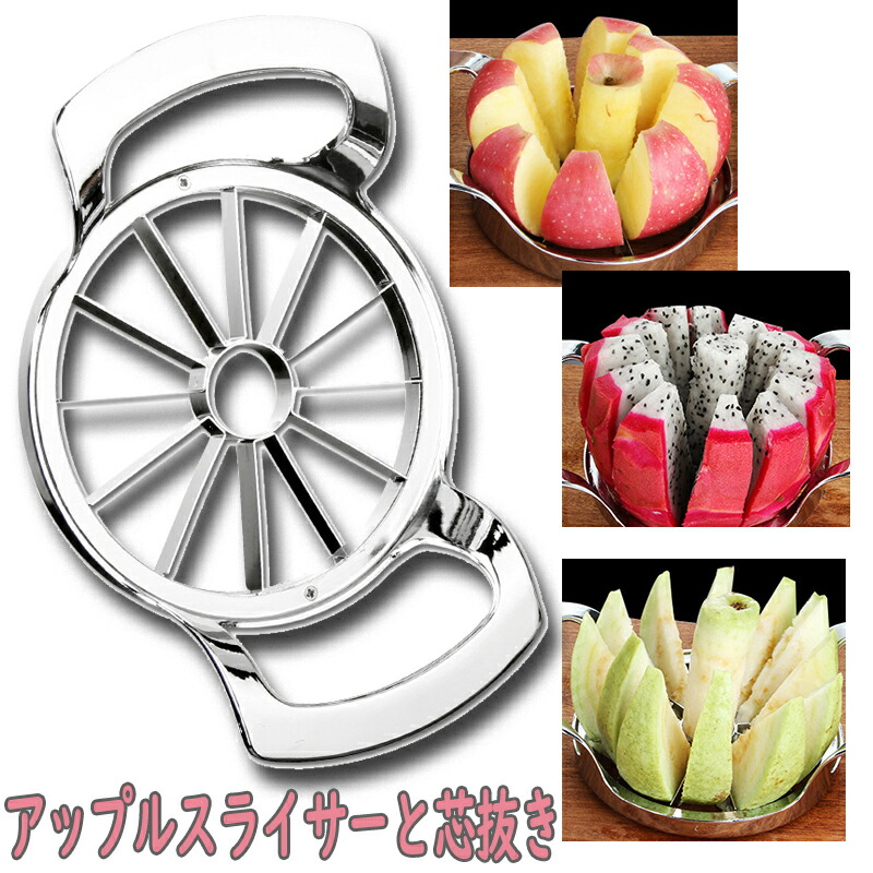 アンティーク　アップルカッター アンティーク アップルカッター