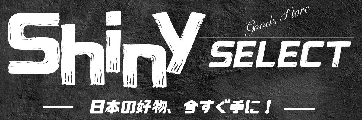 ShinySelect：お買い得な商品をたくさんあります。