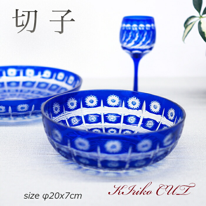 楽天市場】【最大300円クーポン配布中】 切子 小鉢皿 ペアセット