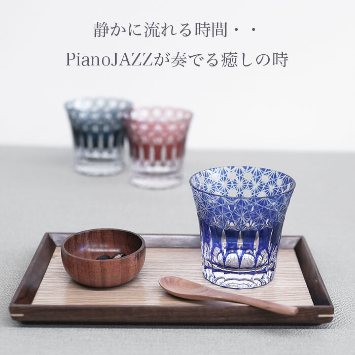 楽天市場】【2個で半額にゃ】黒澤明 カットグラス 切子タンブラー（大