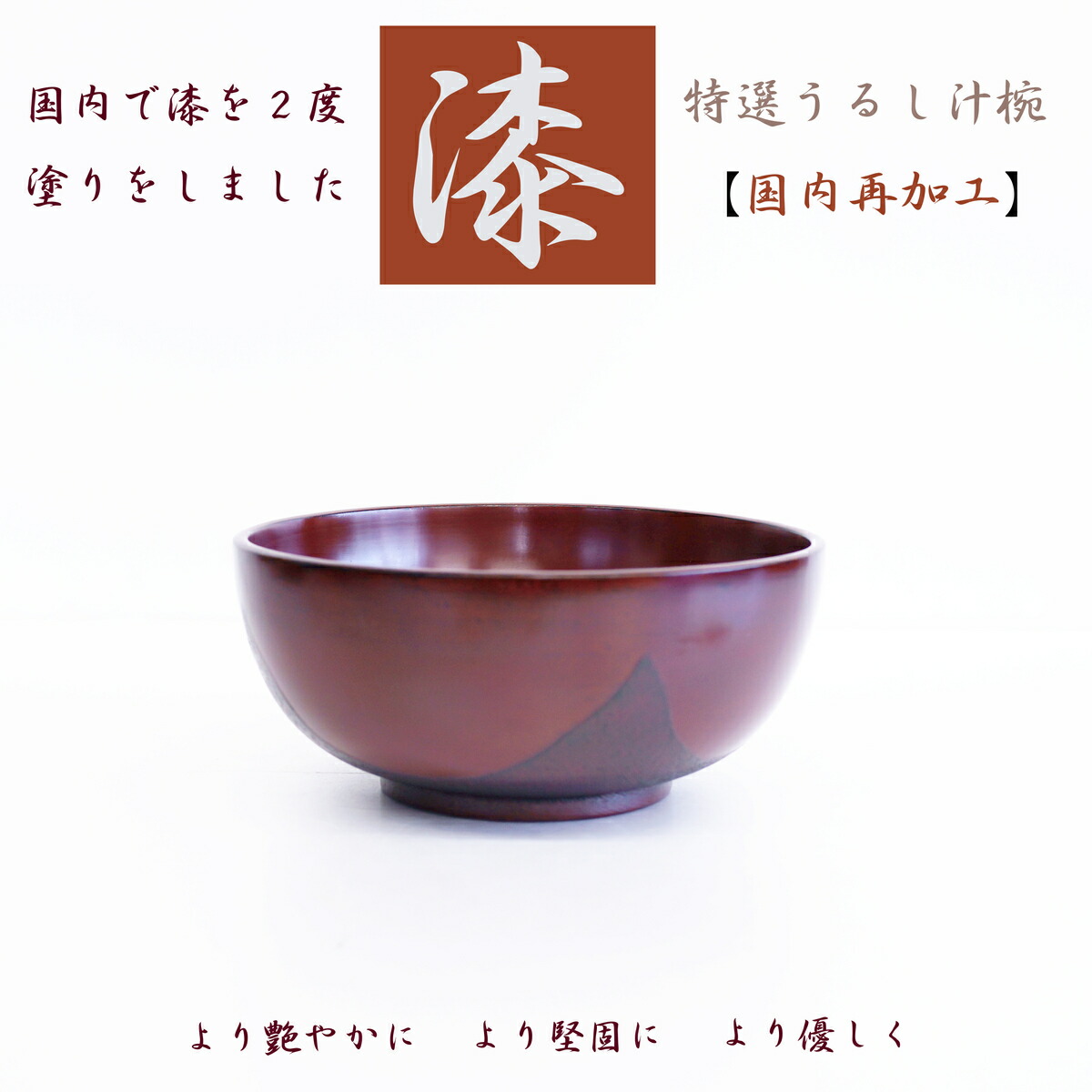 最大86％オフ！ 木製 漆 汁椀 少し大きめ 丼 ラーメン鉢 根来 お椀 スープ椀 日本産仕上 turbonetce.com.br