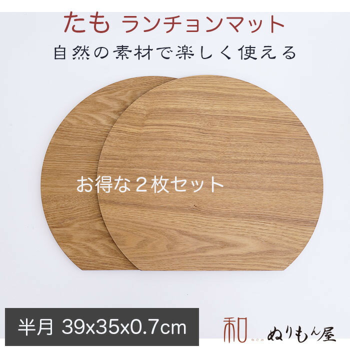 楽天市場】□ 14.0楕円ランチョン板目 木製 ランチョン 板膳 卓上膳 