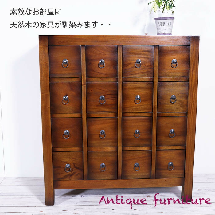 楽天市場】【ランキング1位受賞】 収納家具 欅薬箱 完成品薬の