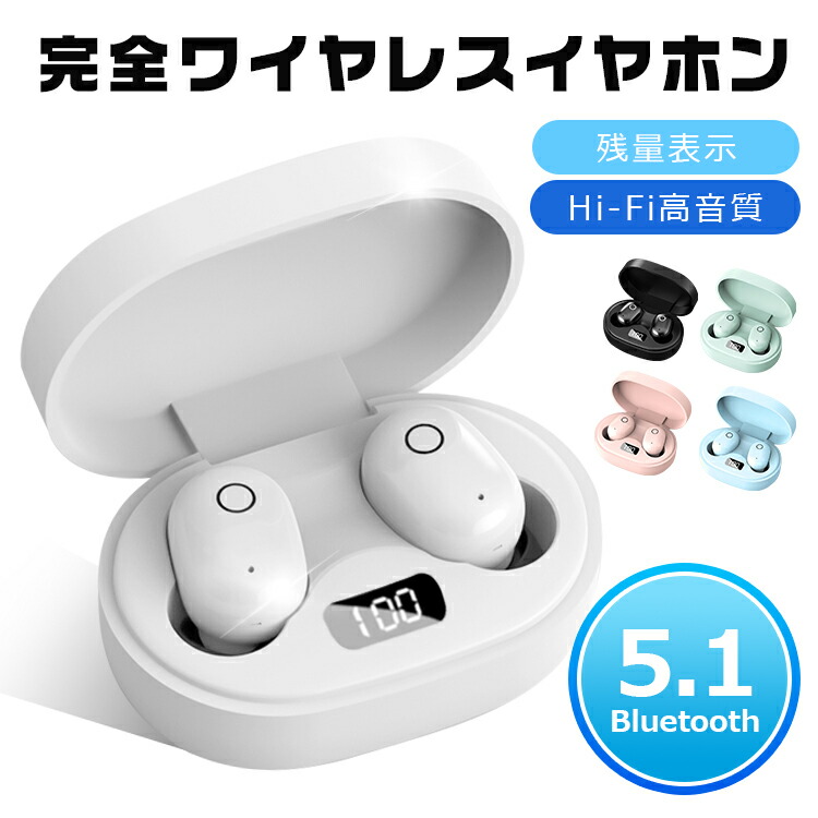 Bluetoothイヤホン 楽天市場】ワイヤレスイヤホン Bluetooth 電池残量表示