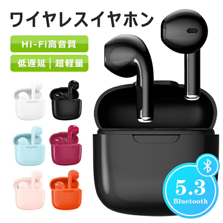 Bluetooth イヤホン Bluetooth5.3 ワイヤレスイヤホン 楽天市場】ワイヤレスイヤホン Bluetooth5.3 iphone