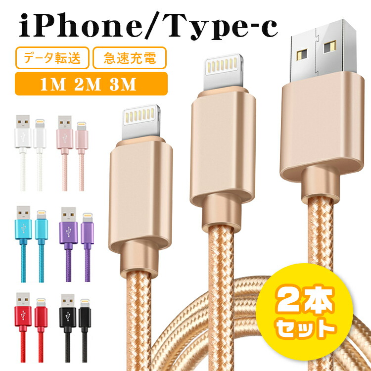 Iphone 充電ケーブル 2m 6 7 8 12 13 Max Pro Ipad Iphone Mini アイフォン ライトニングケーブル 充電器 全機種 断線しにくい 爆買い送料無料 2m