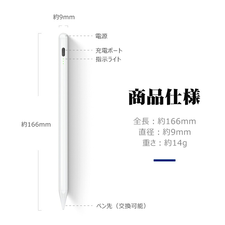 うのにもお得な情報満載！ iPad タッチペン 極細 ペンシル スタイラスペン Pro Air4 mini5 10.2 11 12.9 10.5  7.9 9.7 インチ 第9世代 第8世代 第7世代 第6 5 4 3世代 傾き感知 誤操作防止 パームリジェクション機能 磁気吸着 POMペン先  高感度 高精度 13g USB充電