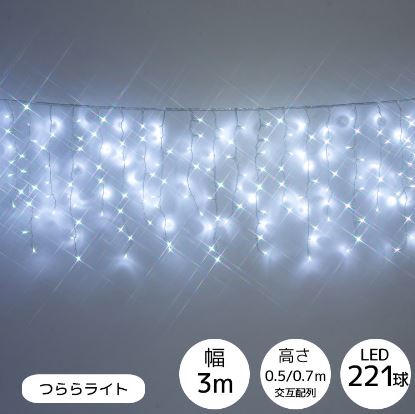 LED221球 つららイルミネーション 幅3m ホワイト 【透明配線・ジョイントタイプ】本体のみ|建築金物 SHOP