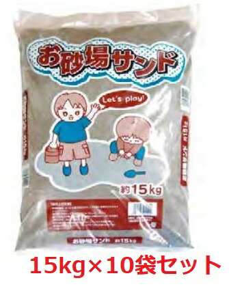 お盛り砂砂子 盛り砂・競技場・住まい・授業時間など用 約15ｋｇ×10袋書き割り