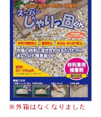 砂利が固まる専用接着剤透水SAHバインダー業務用15ｋｇ缶　旧スーパーじゃりっ固くん　 野外床用