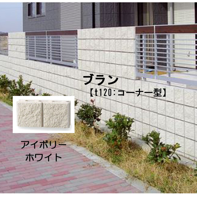 楽天市場 ノイン セメントブロック ｔ1 コーナー型 両面仕様 計３色 組積材 門まわり 間仕切りにおすすめ 建築金物 Shop