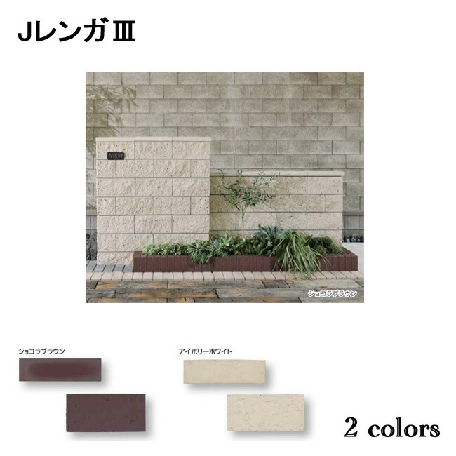 楽天市場 ノイン セメントブロック ｔ1 コーナー型 両面仕様 計３色 組積材 門まわり 間仕切りにおすすめ 建築金物 Shop