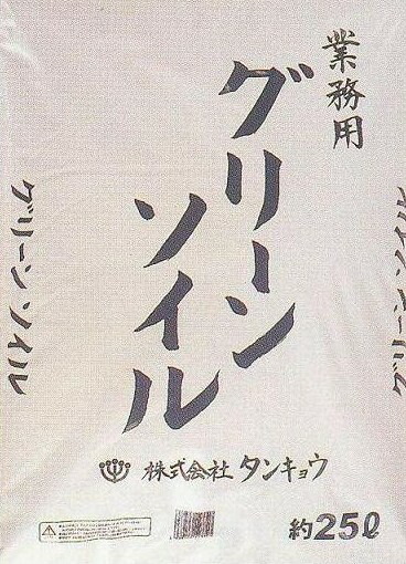 プロが認める園芸用培養土　業務用グリーンソイル　約25L×5袋セット