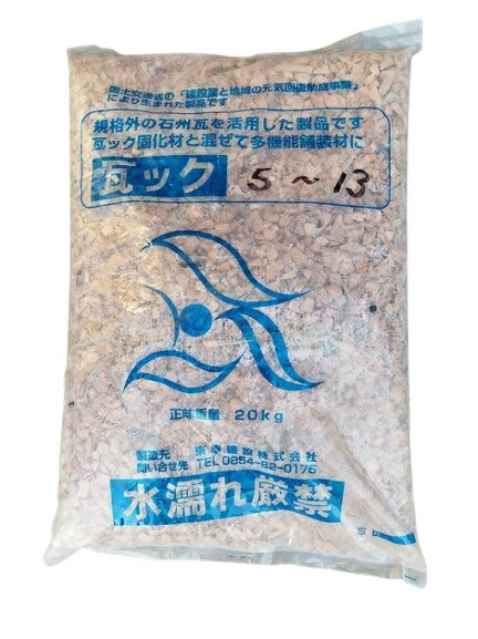 楽天市場】瓦チップ 瓦ック(旧セラテール) 20kg×5袋セット 国産 石州