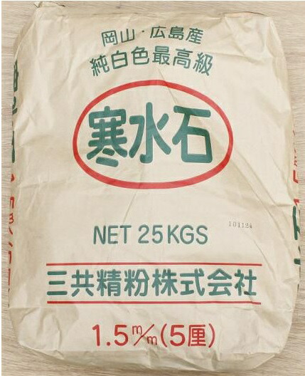 寒水石 3厘～2分 25kg 10袋書き割り かざり付ける砂から盆栽、鉢物に 三共精粉