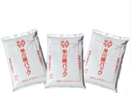 早川練容器に並べる スサ入り口・入口ねかしドロコン 大屋根土・壁土10袋書き割り