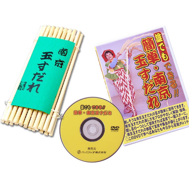 【楽天市場】南京玉すだれ（大）+DVDお買い得セット : 建築金物 