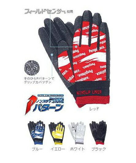 楽天市場】ペンギンエース ノンスリップライト ノンスリップライトP