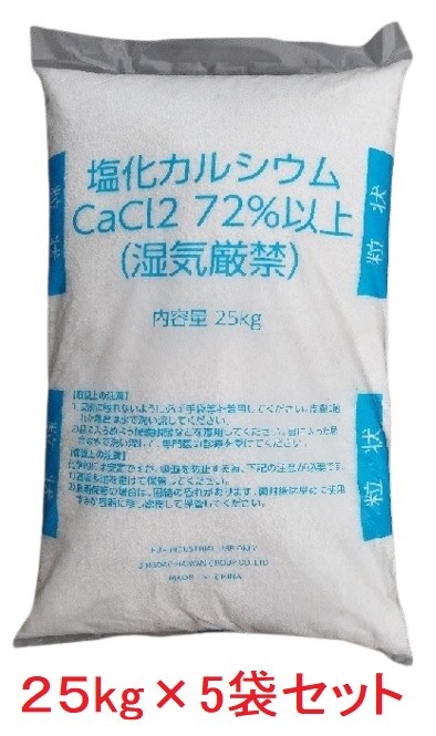 塩化Ｃａ（粒状）CaCl2 受け止める押しとどめる・防塵剤・溶解剤 否ブランド名25kg×10袋仕掛ける