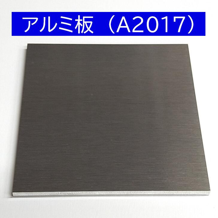 アルミ YH17 スーパー 切板 板厚 12ｍｍ 500×900