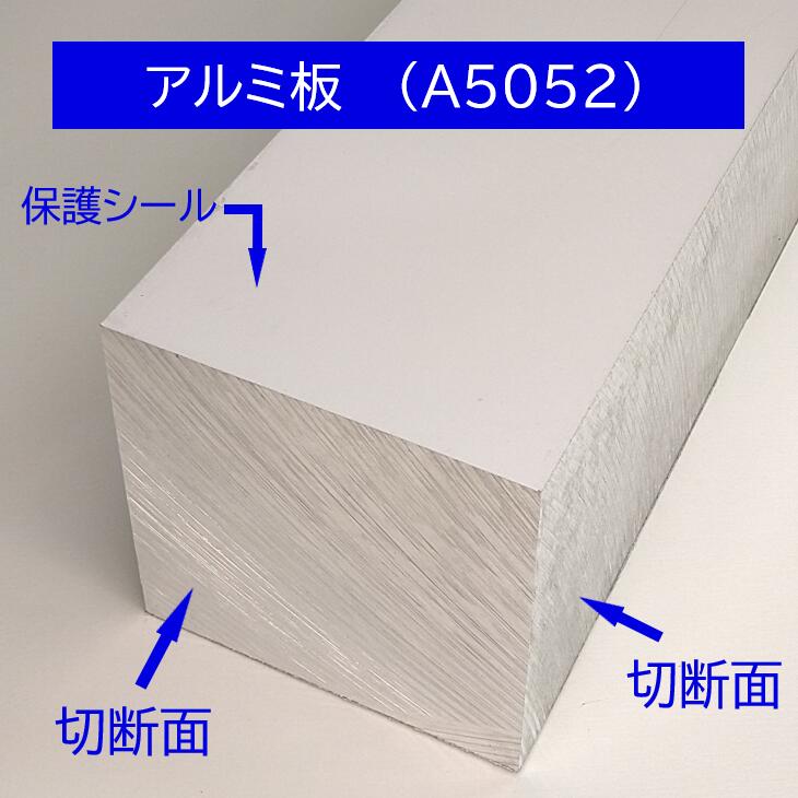 大特価放出！ アルミ板 プレート 50×50 厚み 50mm A5052 切断無料