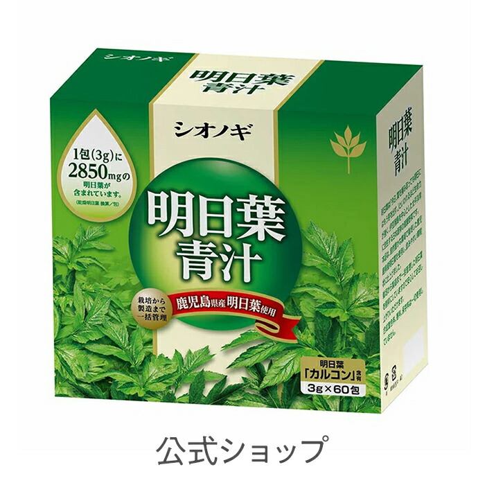 楽天市場】＜シオノギヘルスケア公式＞ ＜約1か月分
