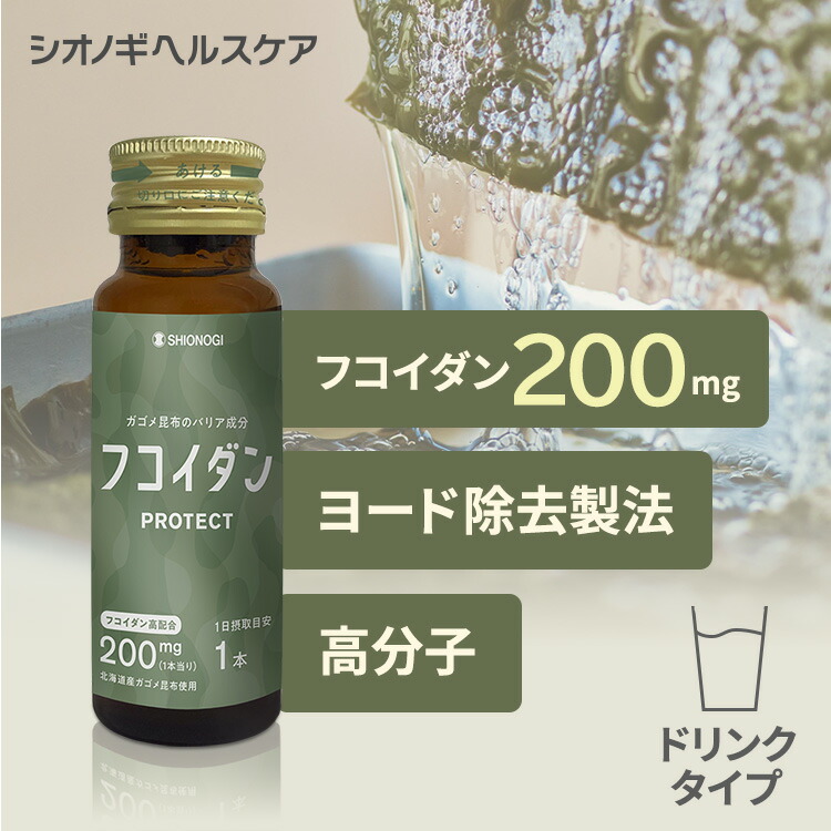 SHIONOGI - シオノギフコイダン PROTECT200 カプセル capsule200.jpg?fitin=272:272