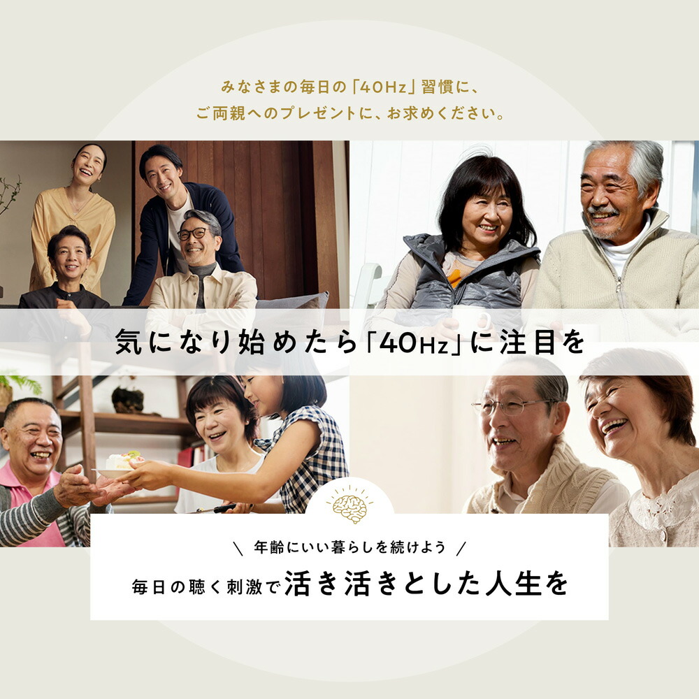 シオノギヘルスケア公式＞ガンマ波サウンドケア「kikippa（ききっぱ