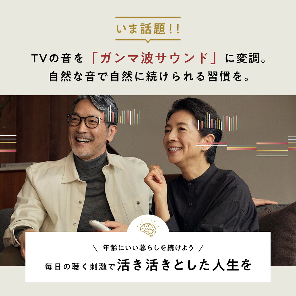 シオノギヘルスケア公式＞ガンマ波サウンドケア「kikippa（ききっぱ