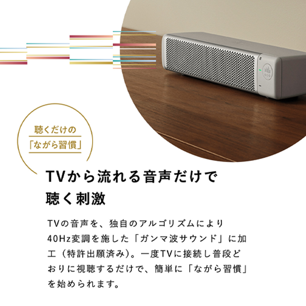 シオノギヘルスケア公式＞ガンマ波サウンドケア「kikippa（ききっぱ