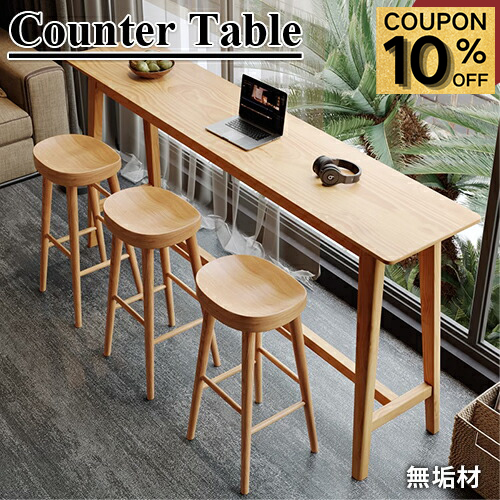 楽天市場】【10%OFFクーポン】カウンターテーブル 木製 バーテーブル 
