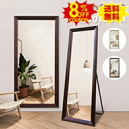 8%クーポン有り★ミラー 全身鏡 姿見 鏡 スタンドミラー 壁掛け アンティークミラー 全身ミラー かがみ 50&times;150cm 60&times;165cm おしゃれ 大型 鏡 大きい スタンド 玄関 コンパクト 新生活 ワンルーム ウォールナット色 シャンパン色｜印鑑の一筋　店 19,622円