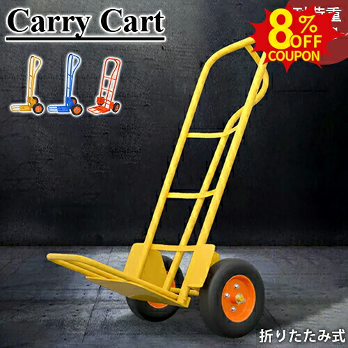 アルミ製 軽量 小型 リヤカー 折りたたみ式 運搬車 二輪車 荷車 カート台車 リヤカー リアカー アルミ製 折りたたみ式 二輪 荷車 荷台