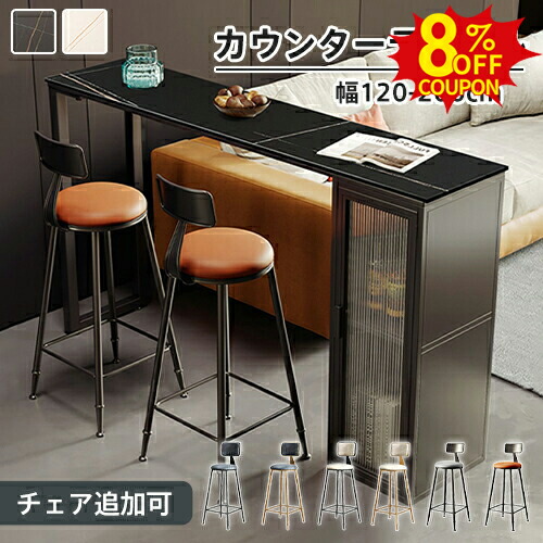 楽天市場】8%クーポン8/11まで☆カウンターテーブル セラミック