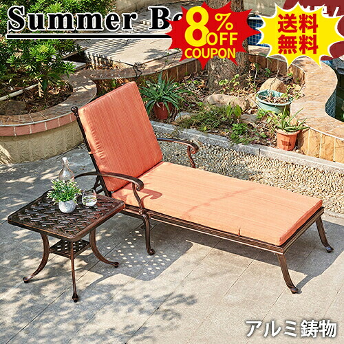 8%クーポン有り★サマーベッド ガーデンベッド リラックスベッド チェア 折り畳み椅子 折りたたみ リクライニングチェア アルミ合金 テーブル イス おしゃれ 庭 屋外用 家具 エクステリア デスク 防水 耐久性 アウトドア カフェ ホテル ガーデニング|印鑑の一筋 店