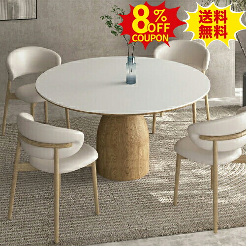 8%クーポン有り★ダイニングテーブル 丸テーブル 4人掛け 120cm 食卓 円形 かわいい 4人掛け 120cm ホワイト 円卓 ラウンドテーブル ホワイト 木製脚 おしゃれ 6人用 天然木 円型 ナチュラル 白 セラミック テーブル セット リビング 北欧|印鑑の一筋 店