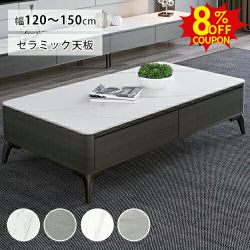 楽天市場】センターテーブル 北欧 ローテーブル セラミック テーブル