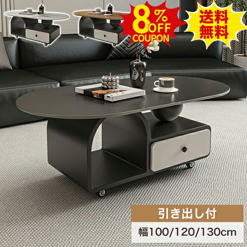 8%クーポン有り★センターテーブル セラミック 大理石調 ローテーブル 丸 かわいい 幅100cm 120 130cm カフェ コーヒーテーブル 木目調 楕円形 おしゃれ 引き出し収納付き ホワイト 白 デスク 作業台 リビング コンパクト 北欧 韓国インテリア モダン 新生活|印鑑の一筋 店