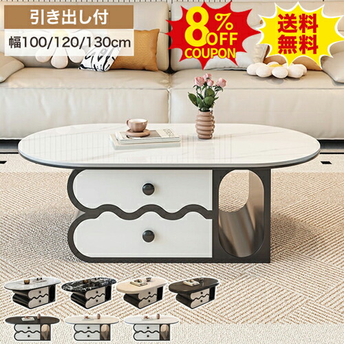 8%OFFクーポン配布中★セラミック センターテーブル 丸 120cm ローテーブル 大理石調 白 100cm ホワイト 韓国風インテリア かわいい おしゃれ 高級 引出し収納付き 黒 リビングテーブル 130cm 大理石柄 カフェテーブル ブラック モダン シンプル 北欧 一人暮らし