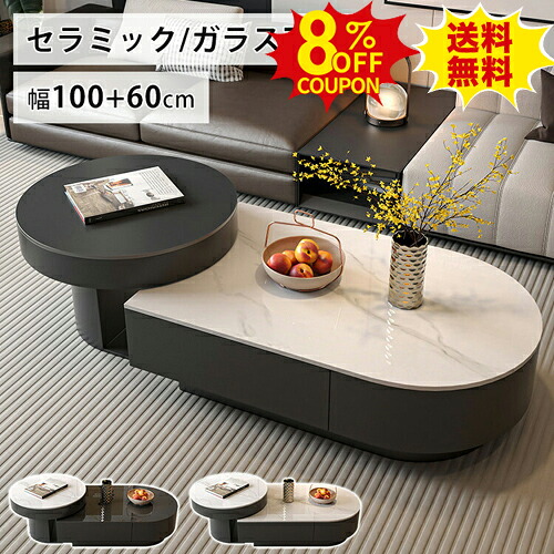 8%クーポン有り★センターテーブル 2個セット セラミック ローテーブル 幅100cm 大理石柄 ローテーブル 大理石調 ロータイプ ガラス サイドテーブル 60cm ツインテーブル リビング ブラック 黒 テーブルセット センターテーブル ホワイト おしゃれ シンプル｜印鑑の一筋　店