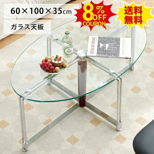 8%OFFクーポン配布中★センターテーブル ガラステーブル ローテーブル ガラス 100cm クリア コーヒーテーブル 透明 おしゃれ 楕円型 韓国風 かわいい 強化ガラス リビング ソファテーブル 姫系 北欧 シルバー カフェ風 ホテル 新居 新生活