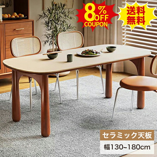 8%クーポン有り★ダイニングテーブル セット 4人掛け 幅140 130cm 白 セラミックテーブル 石目調 6人掛け 160 180cm 椅子 ホワイト ダイニングセット リビングテーブル おしゃれ 食事 韓国インテリア 食卓 4人用 大理石柄 モダン トレロ 天然木脚 高級感｜印鑑の一筋　店