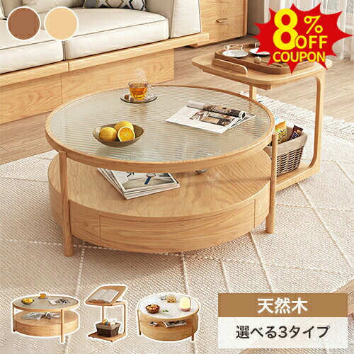 楽天市場】8%クーポン有12/15まで☆センターテーブル ローテーブル